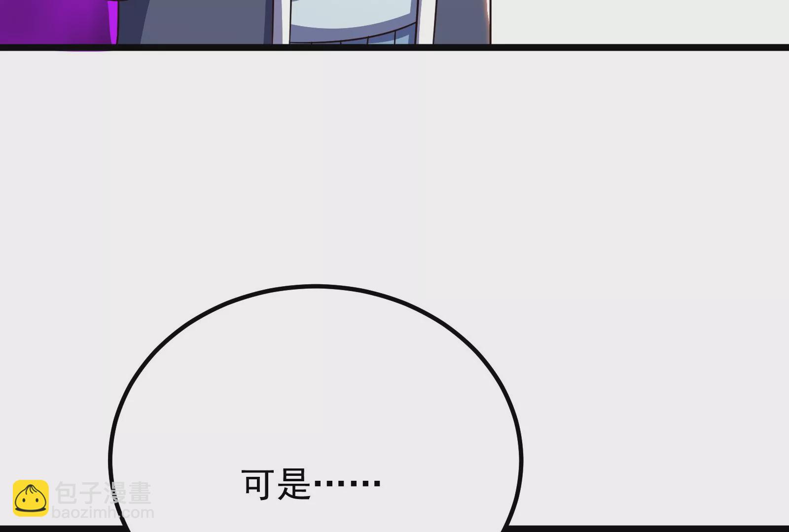 古神遊戲 - 第67話線索！邪惡的哥布林薩滿(2/3) - 5